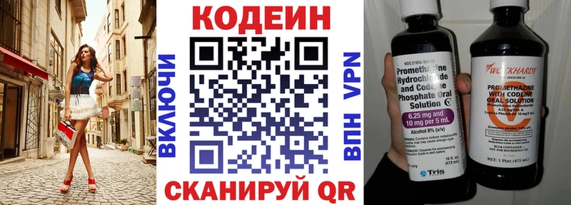 Кодеиновый сироп Lean Purple Drank  Шумерля 