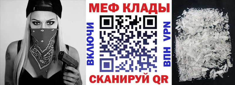 Меф VHQ  Шумерля 
