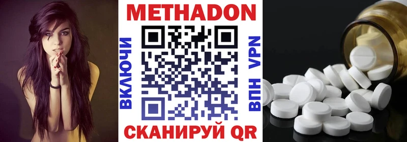 МЕТАДОН кристалл Шумерля